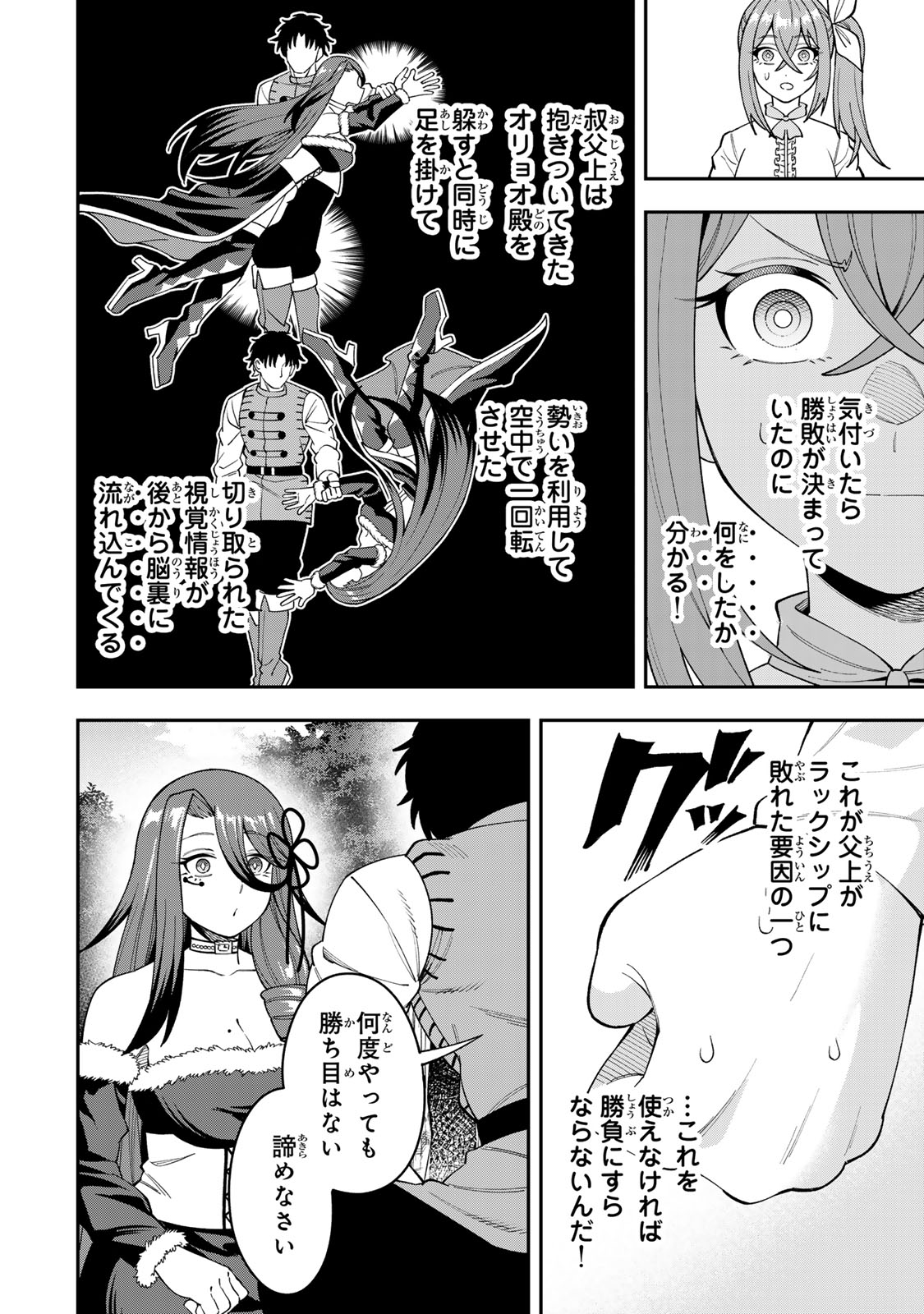 Saikyou De Modori Chuunen Boukensha wa, Imasara Inochi Nante Kaketakunai - Chapter 8 - Page 14