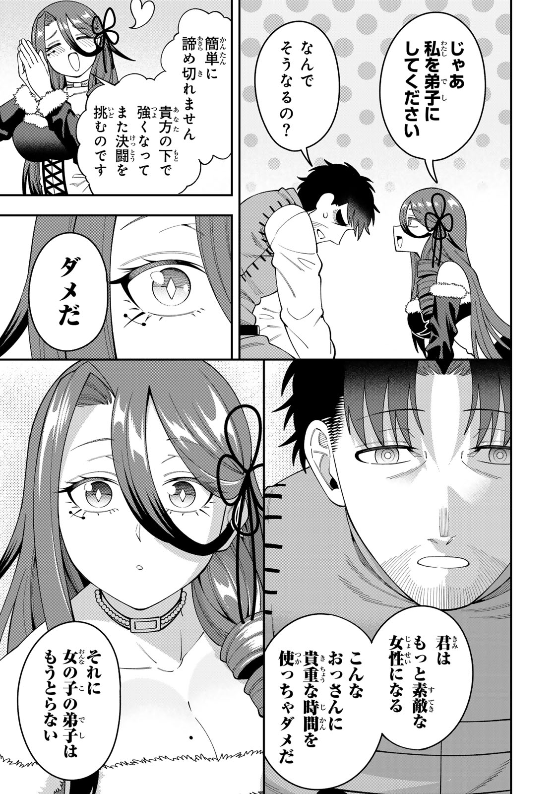 Saikyou De Modori Chuunen Boukensha wa, Imasara Inochi Nante Kaketakunai - Chapter 8 - Page 15
