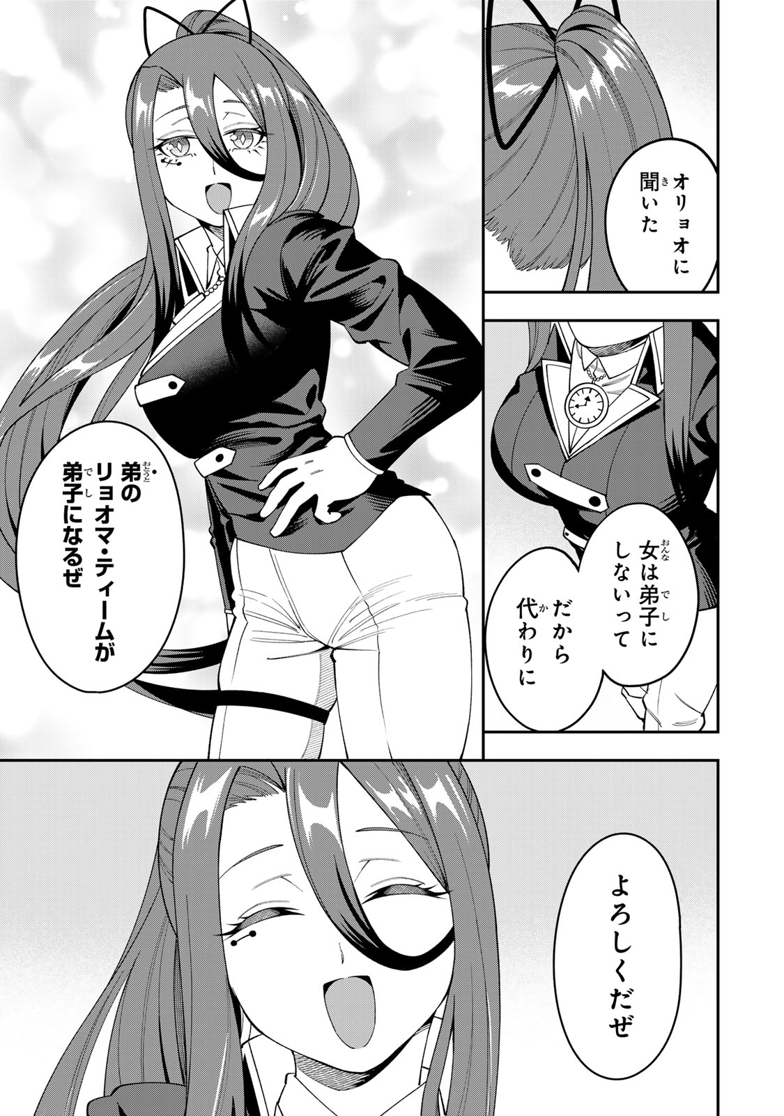 Saikyou De Modori Chuunen Boukensha wa, Imasara Inochi Nante Kaketakunai - Chapter 8 - Page 17