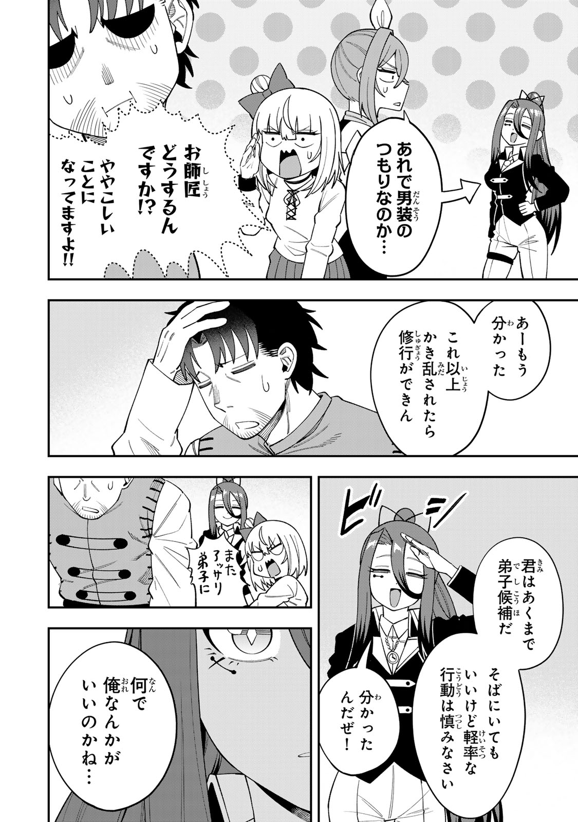 Saikyou De Modori Chuunen Boukensha wa, Imasara Inochi Nante Kaketakunai - Chapter 8 - Page 18