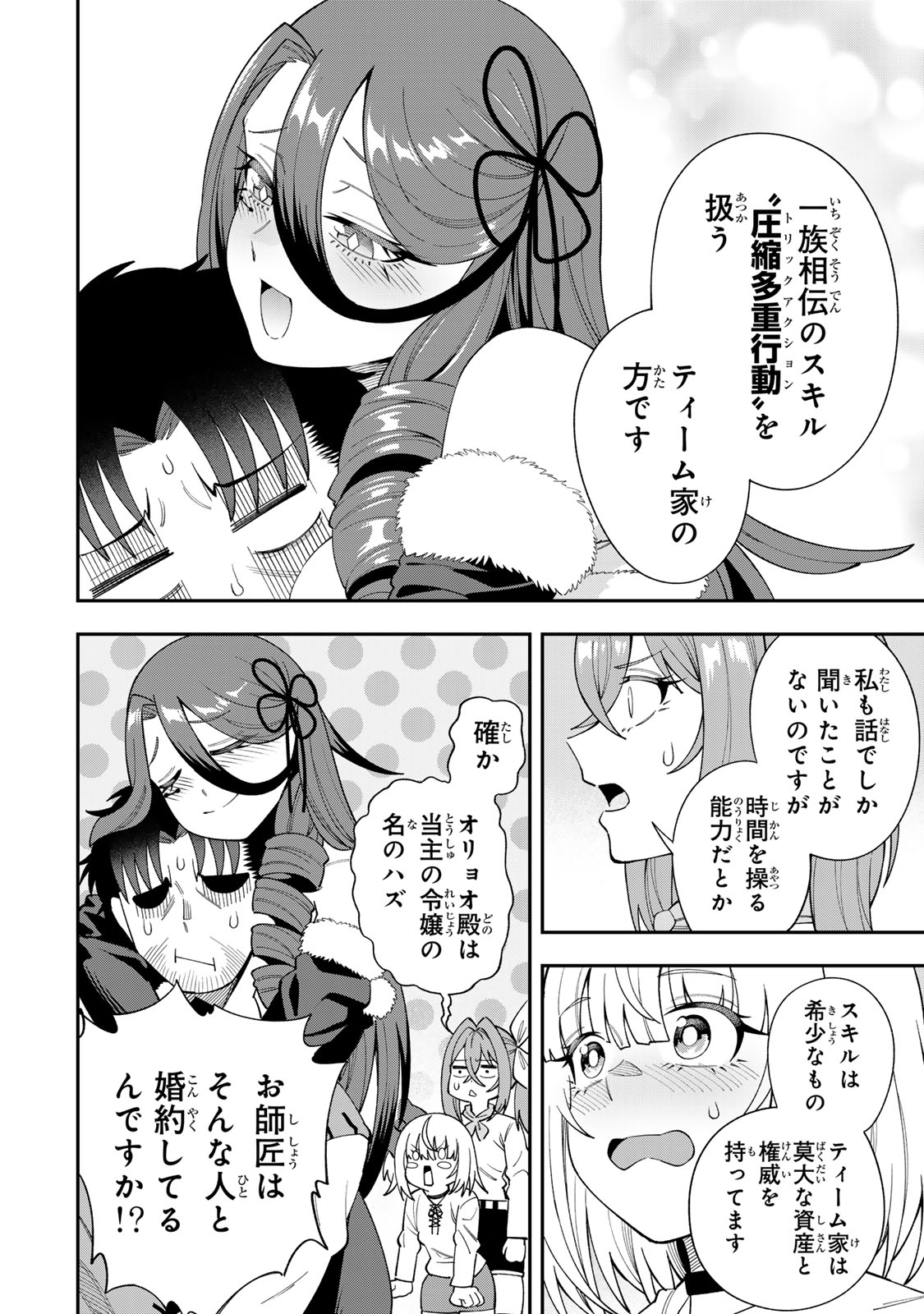 Saikyou De Modori Chuunen Boukensha wa, Imasara Inochi Nante Kaketakunai - Chapter 8 - Page 2