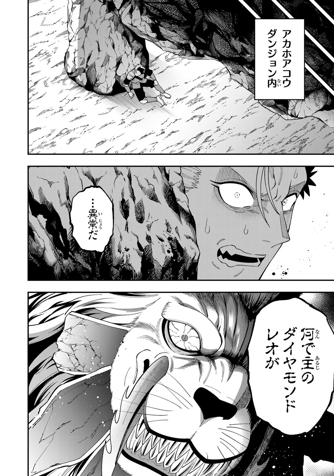 Saikyou De Modori Chuunen Boukensha wa, Imasara Inochi Nante Kaketakunai - Chapter 8 - Page 20