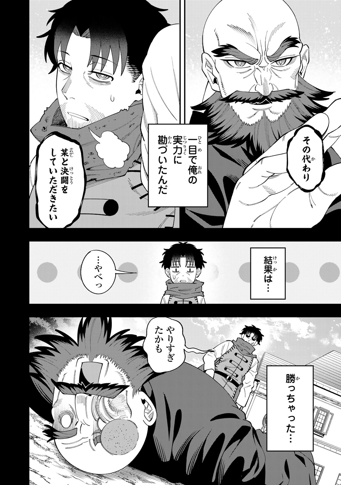 Saikyou De Modori Chuunen Boukensha wa, Imasara Inochi Nante Kaketakunai - Chapter 8 - Page 4