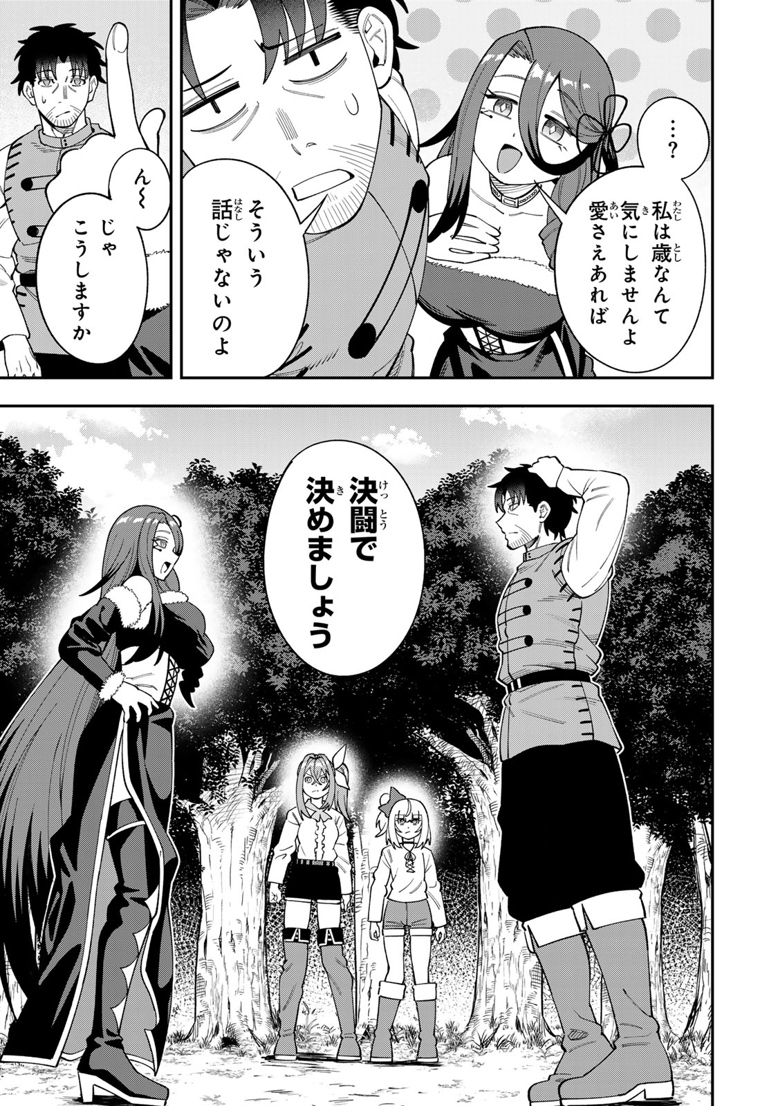 Saikyou De Modori Chuunen Boukensha wa, Imasara Inochi Nante Kaketakunai - Chapter 8 - Page 7