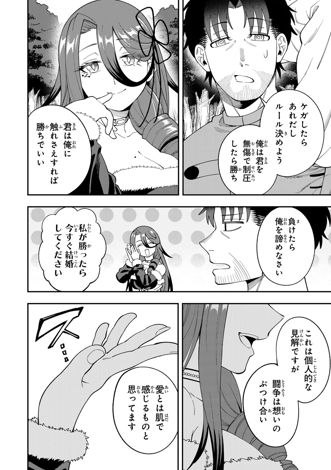 Saikyou De Modori Chuunen Boukensha wa, Imasara Inochi Nante Kaketakunai - Chapter 8 - Page 8