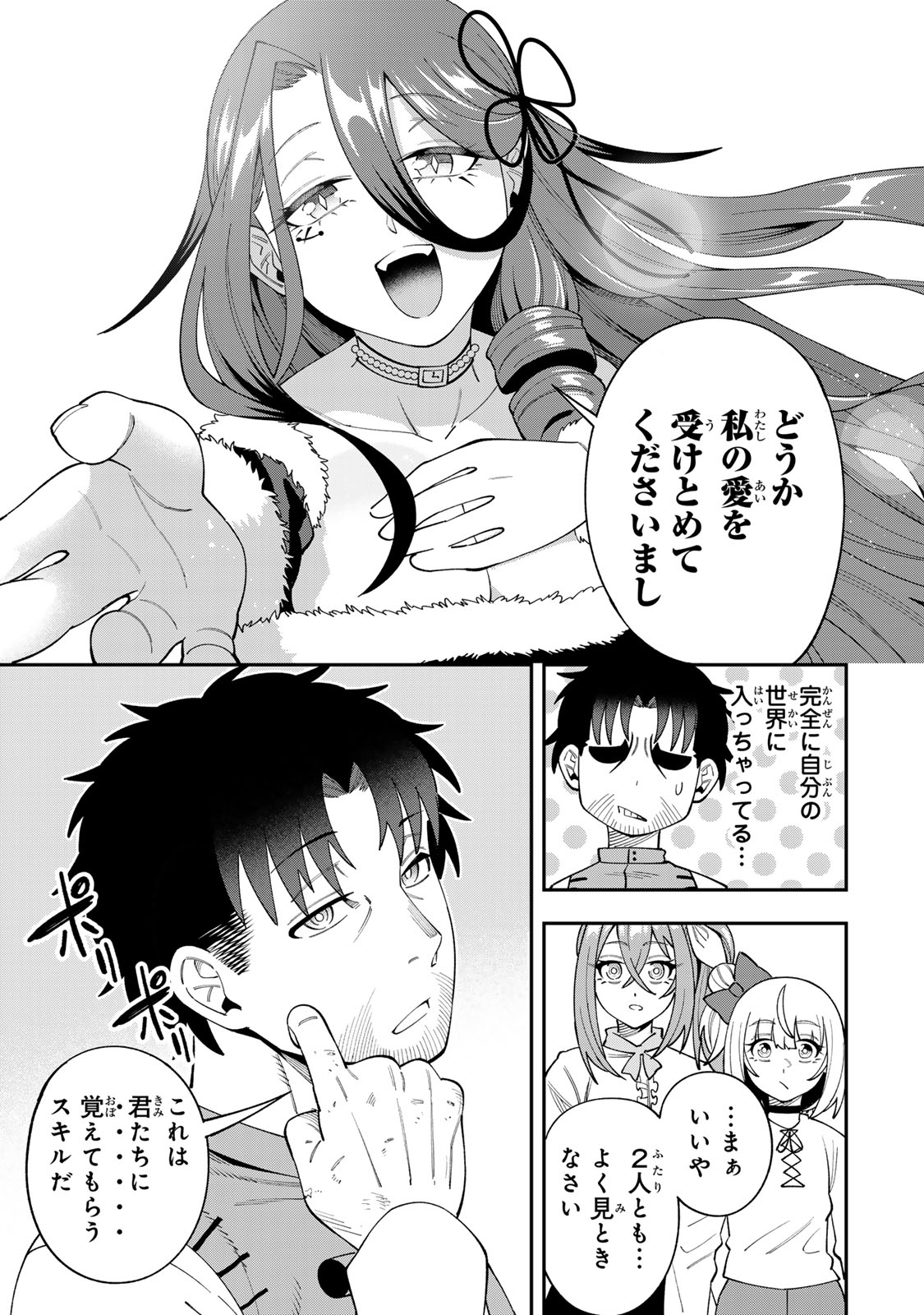 Saikyou De Modori Chuunen Boukensha wa, Imasara Inochi Nante Kaketakunai - Chapter 8 - Page 9