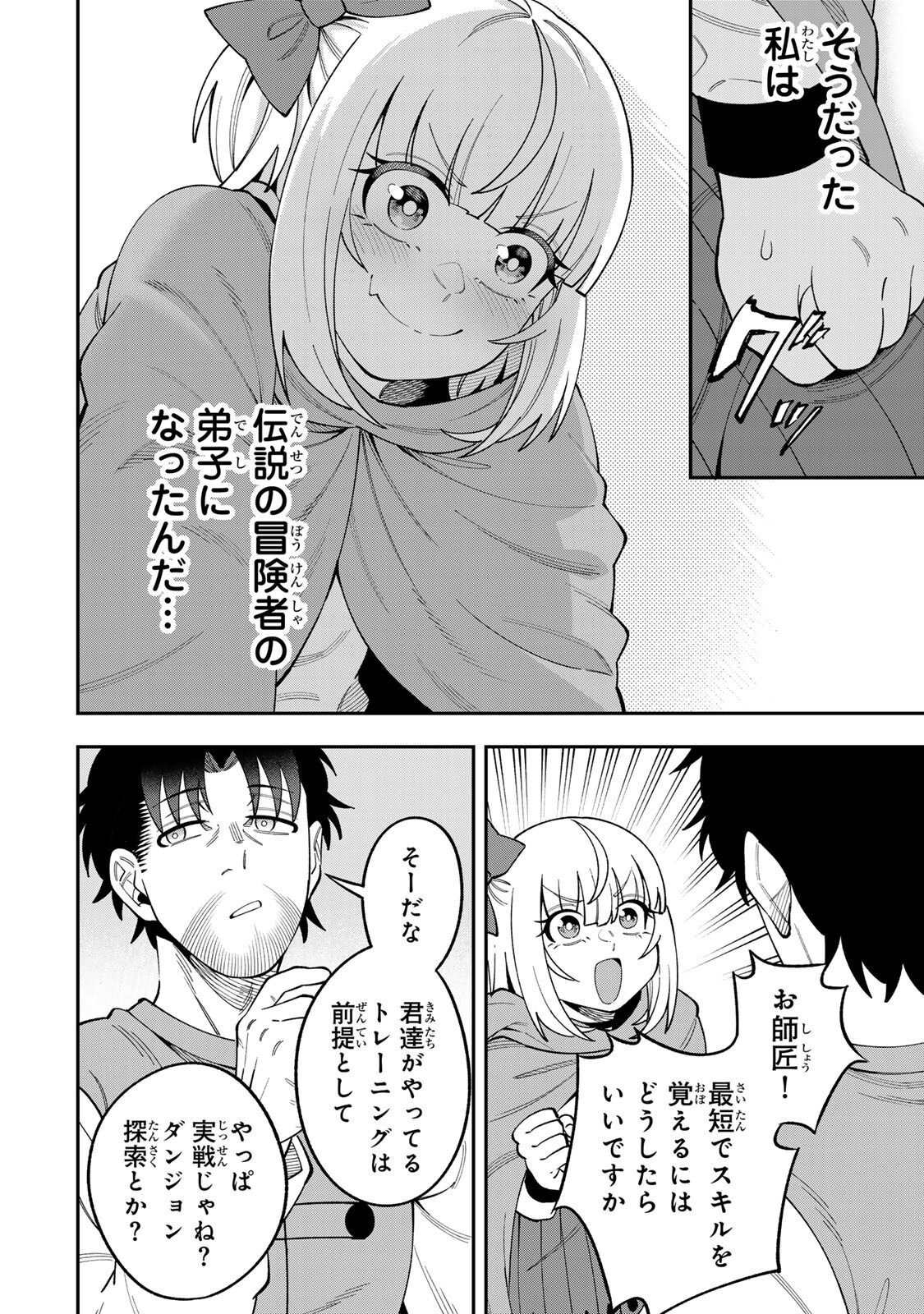 Saikyou De Modori Chuunen Boukensha wa, Imasara Inochi Nante Kaketakunai - Chapter 9 - Page 12