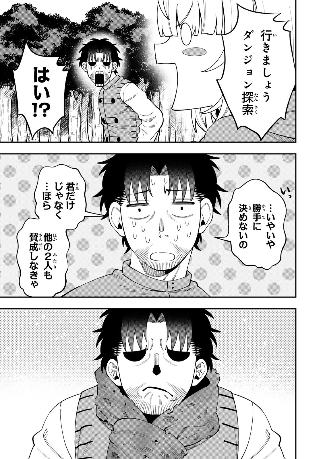 Saikyou De Modori Chuunen Boukensha wa, Imasara Inochi Nante Kaketakunai - Chapter 9 - Page 13