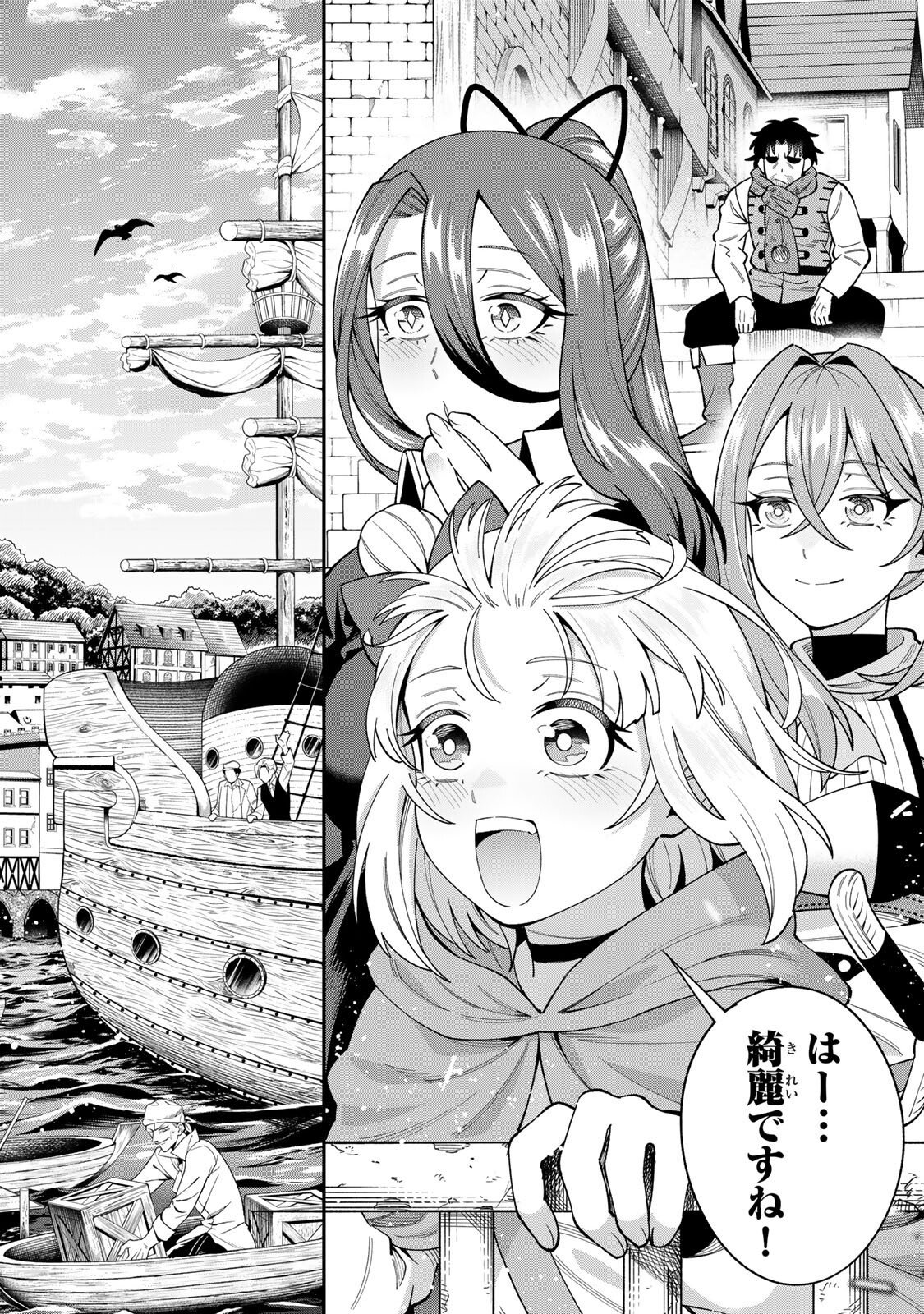 Saikyou De Modori Chuunen Boukensha wa, Imasara Inochi Nante Kaketakunai - Chapter 9 - Page 14