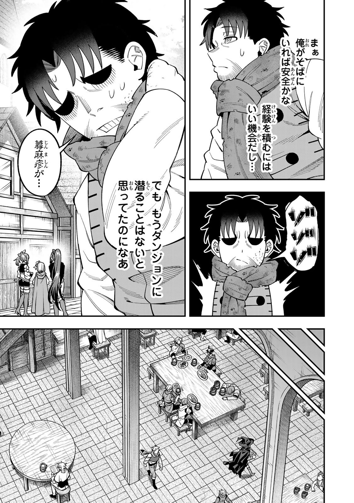 Saikyou De Modori Chuunen Boukensha wa, Imasara Inochi Nante Kaketakunai - Chapter 9 - Page 17