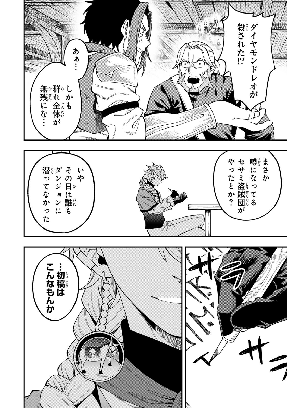 Saikyou De Modori Chuunen Boukensha wa, Imasara Inochi Nante Kaketakunai - Chapter 9 - Page 18