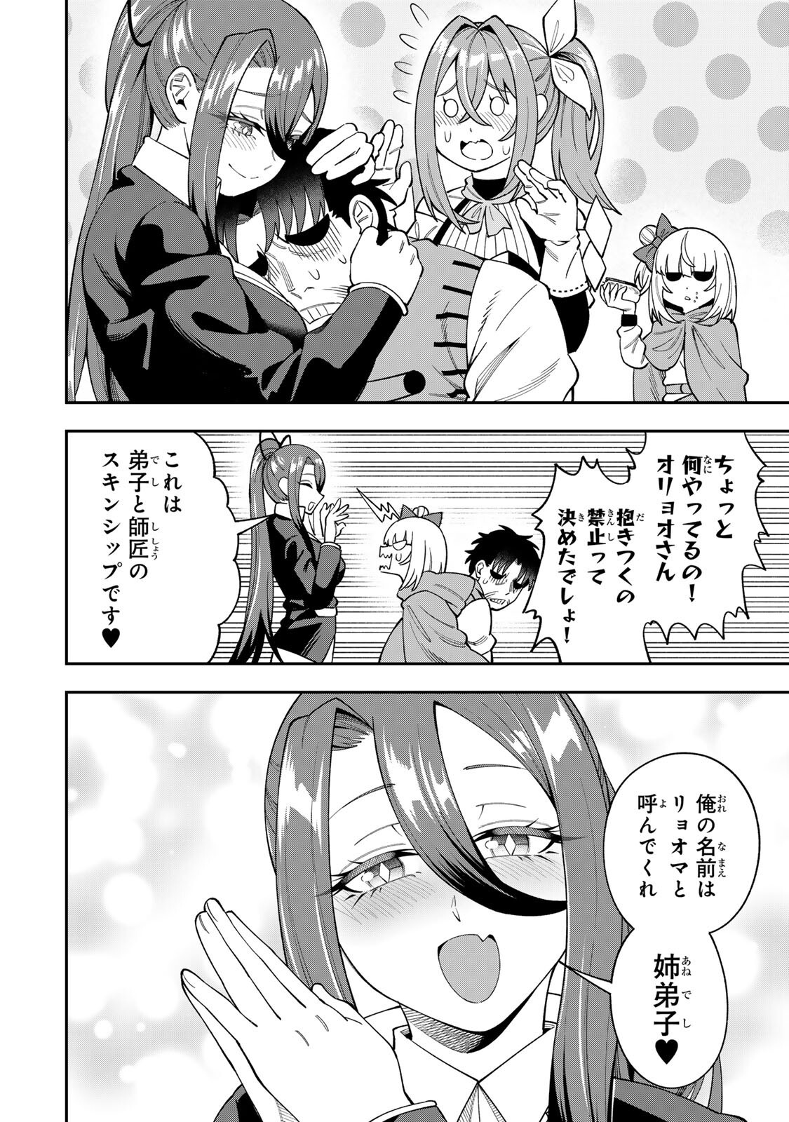Saikyou De Modori Chuunen Boukensha wa, Imasara Inochi Nante Kaketakunai - Chapter 9 - Page 2