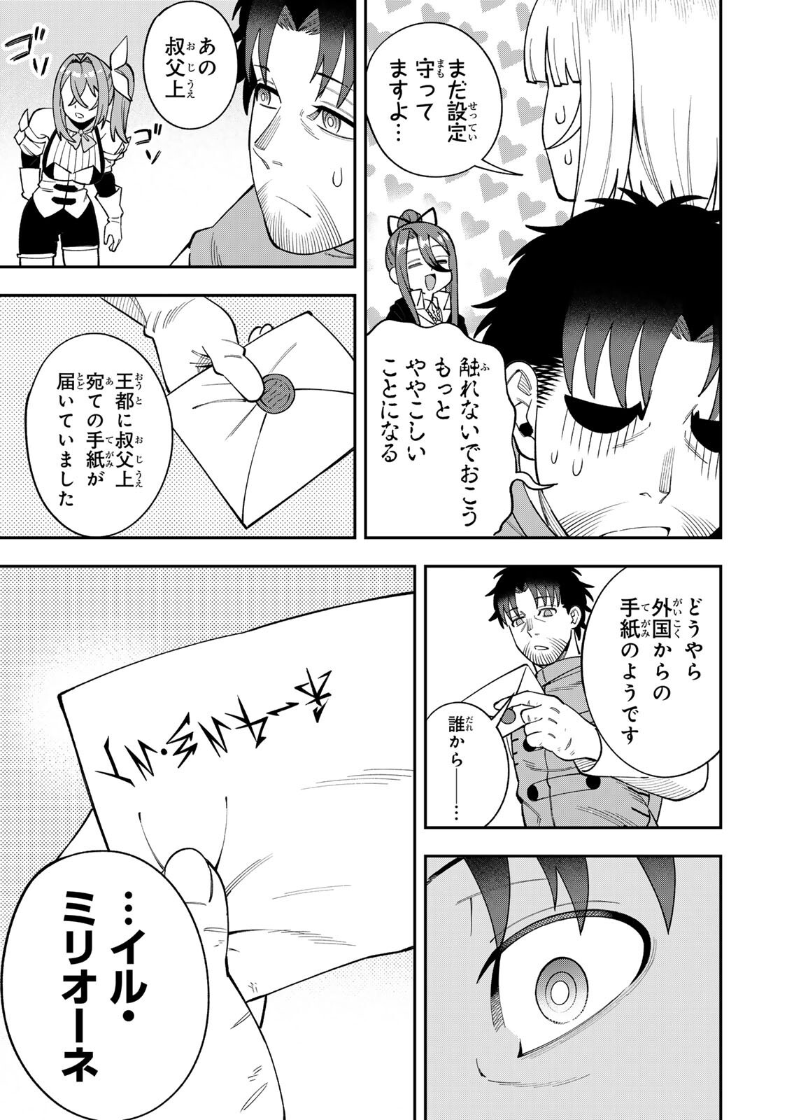 Saikyou De Modori Chuunen Boukensha wa, Imasara Inochi Nante Kaketakunai - Chapter 9 - Page 3