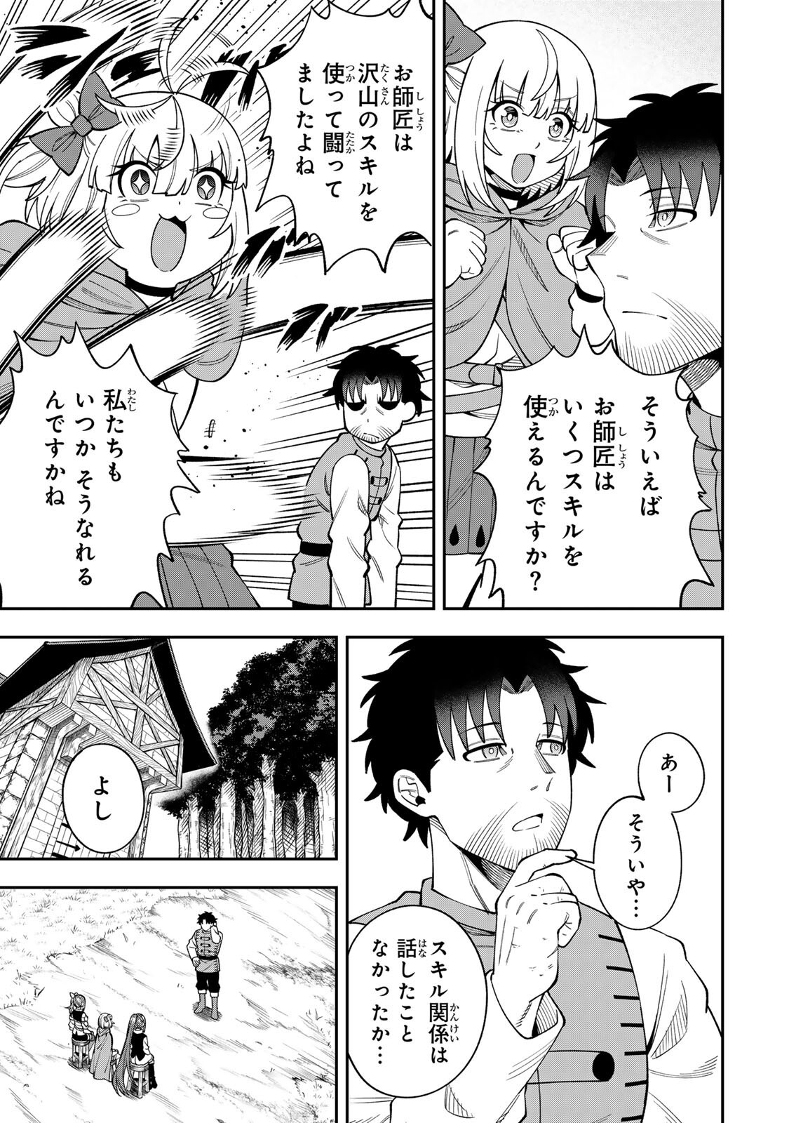Saikyou De Modori Chuunen Boukensha wa, Imasara Inochi Nante Kaketakunai - Chapter 9 - Page 5