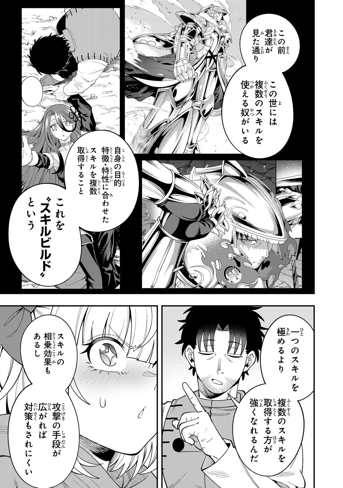 Saikyou De Modori Chuunen Boukensha wa, Imasara Inochi Nante Kaketakunai - Chapter 9 - Page 7