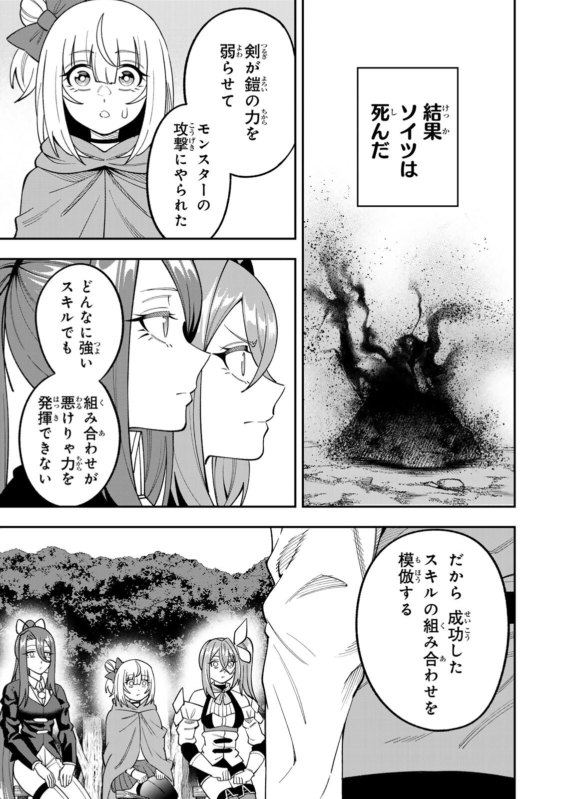 Saikyou De Modori Chuunen Boukensha wa, Imasara Inochi Nante Kaketakunai - Chapter 9 - Page 9