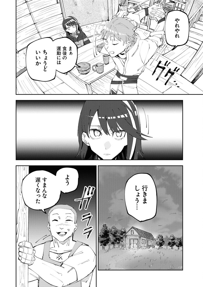 Saikyou Eiyuu to Muhyoujou Kawaii Ansatsusha no Love Love Shinkon Seikatsu - Chapter 1 - Page 10