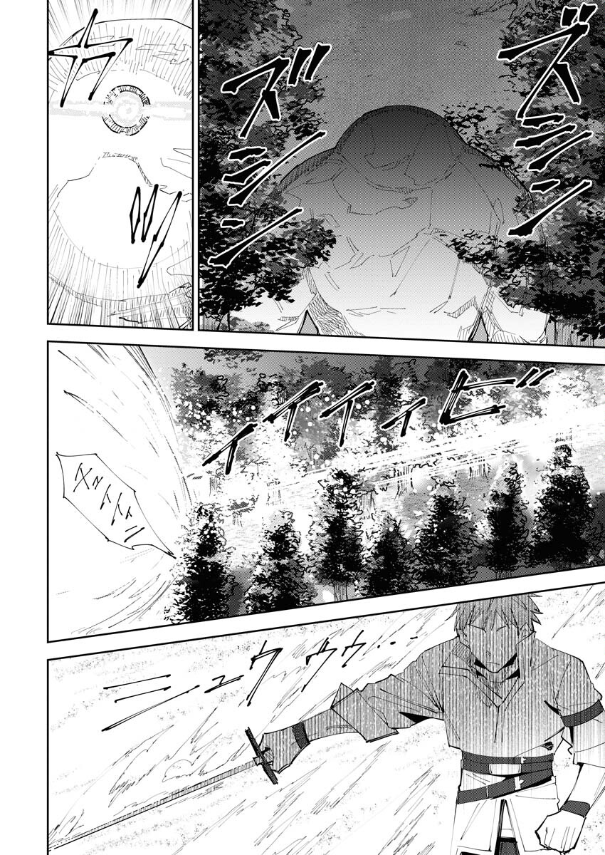 Saikyou Eiyuu to Muhyoujou Kawaii Ansatsusha no Love Love Shinkon Seikatsu - Chapter 1 - Page 12