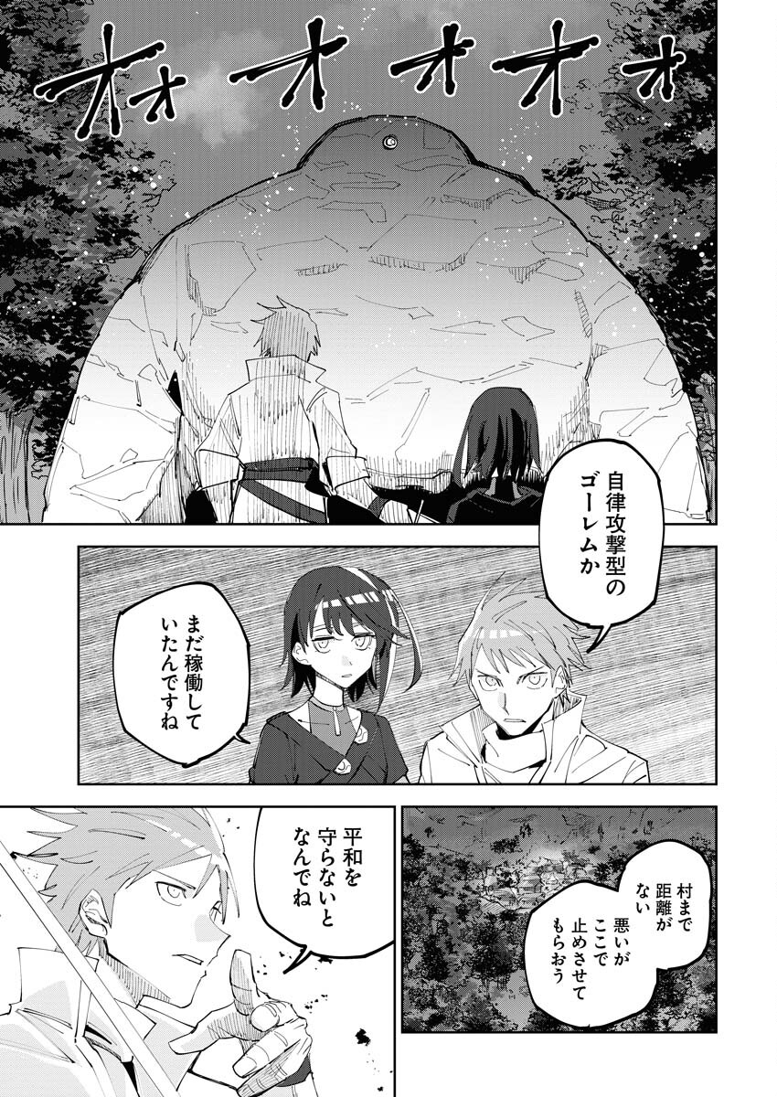 Saikyou Eiyuu to Muhyoujou Kawaii Ansatsusha no Love Love Shinkon Seikatsu - Chapter 1 - Page 13