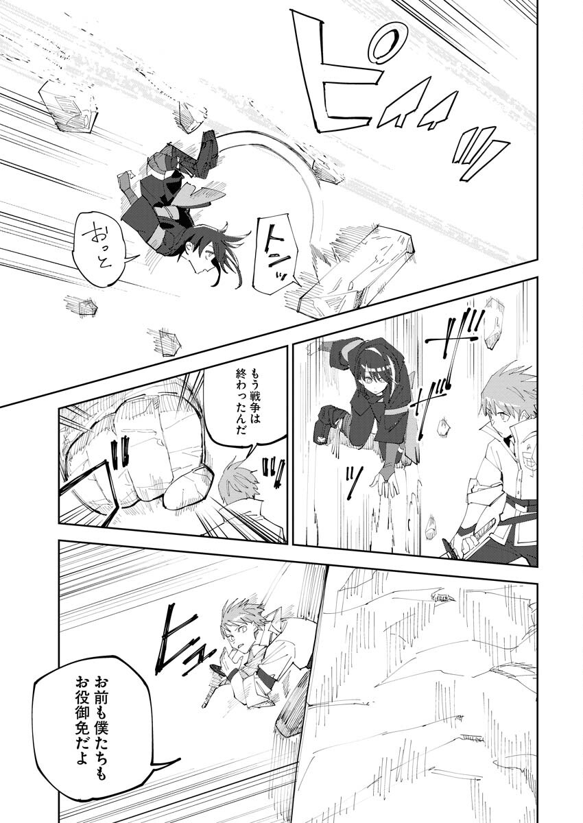 Saikyou Eiyuu to Muhyoujou Kawaii Ansatsusha no Love Love Shinkon Seikatsu - Chapter 1 - Page 15