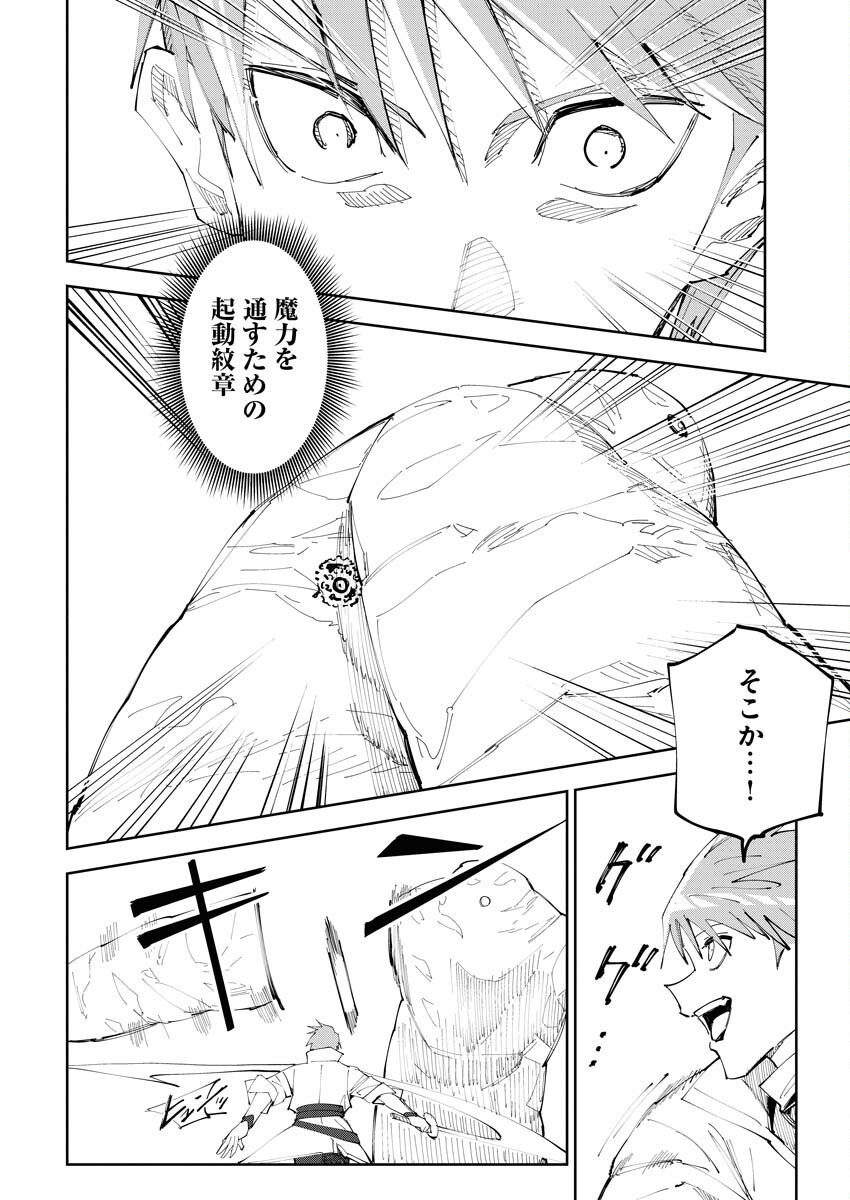 Saikyou Eiyuu to Muhyoujou Kawaii Ansatsusha no Love Love Shinkon Seikatsu - Chapter 1 - Page 16