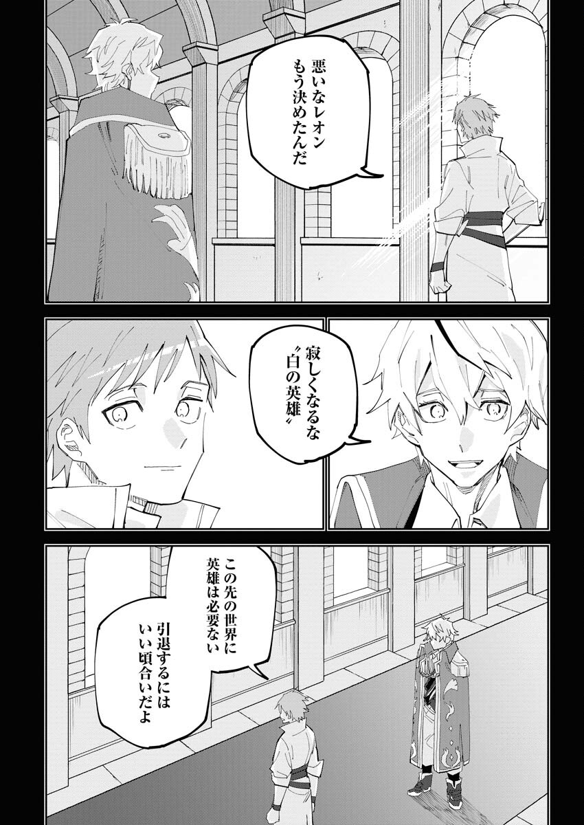Saikyou Eiyuu to Muhyoujou Kawaii Ansatsusha no Love Love Shinkon Seikatsu - Chapter 1 - Page 18