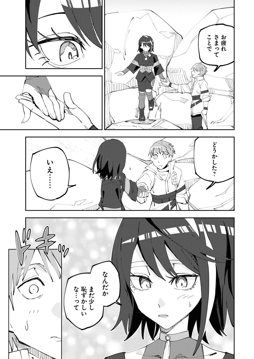 Saikyou Eiyuu to Muhyoujou Kawaii Ansatsusha no Love Love Shinkon Seikatsu - Chapter 1 - Page 23