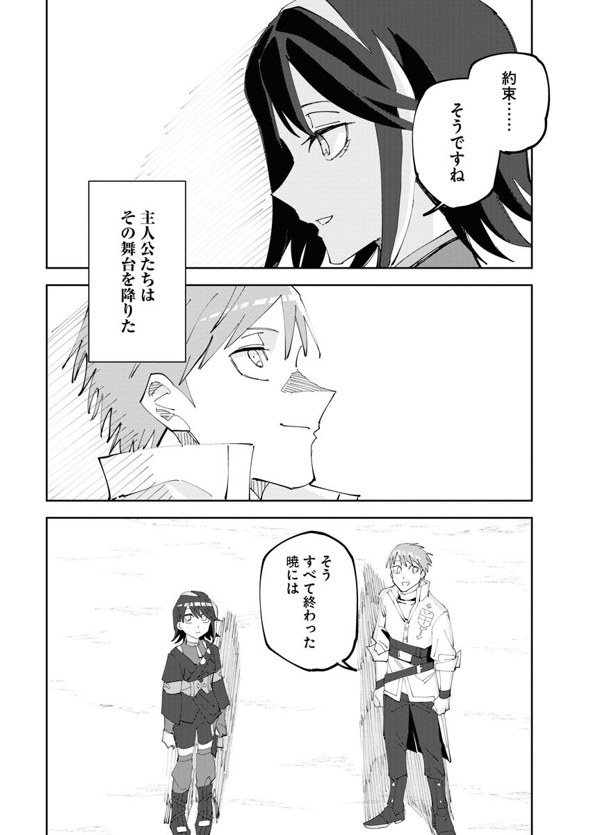 Saikyou Eiyuu to Muhyoujou Kawaii Ansatsusha no Love Love Shinkon Seikatsu - Chapter 1 - Page 24