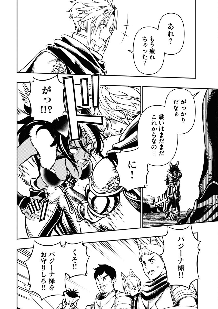Saikyou Eiyuu to Muhyoujou Kawaii Ansatsusha no Love Love Shinkon Seikatsu - Chapter 1 - Page 28