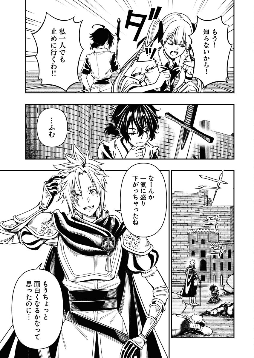 Saikyou Eiyuu to Muhyoujou Kawaii Ansatsusha no Love Love Shinkon Seikatsu - Chapter 1 - Page 31