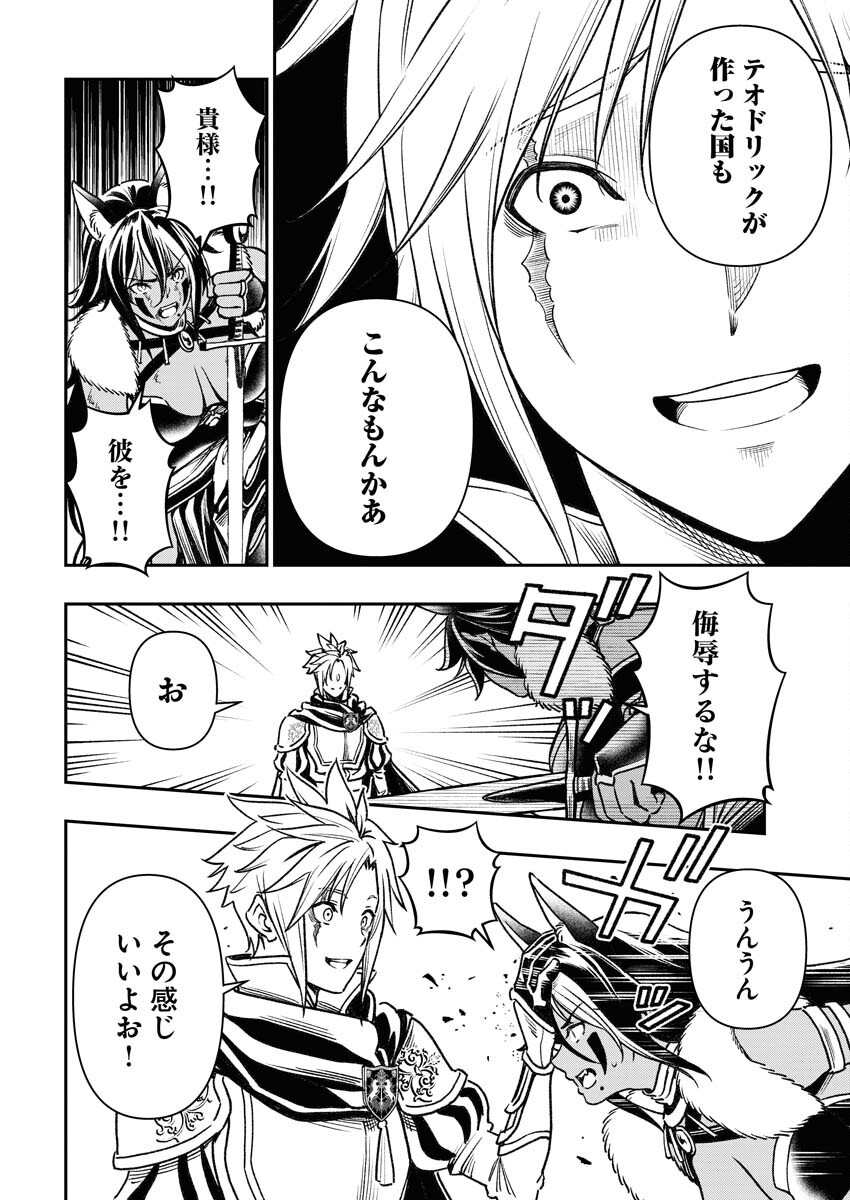 Saikyou Eiyuu to Muhyoujou Kawaii Ansatsusha no Love Love Shinkon Seikatsu - Chapter 1 - Page 32