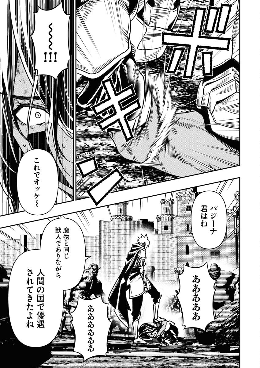 Saikyou Eiyuu to Muhyoujou Kawaii Ansatsusha no Love Love Shinkon Seikatsu - Chapter 1 - Page 35