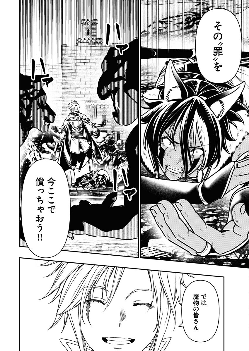 Saikyou Eiyuu to Muhyoujou Kawaii Ansatsusha no Love Love Shinkon Seikatsu - Chapter 1 - Page 36