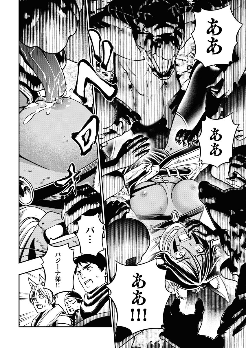Saikyou Eiyuu to Muhyoujou Kawaii Ansatsusha no Love Love Shinkon Seikatsu - Chapter 1 - Page 38