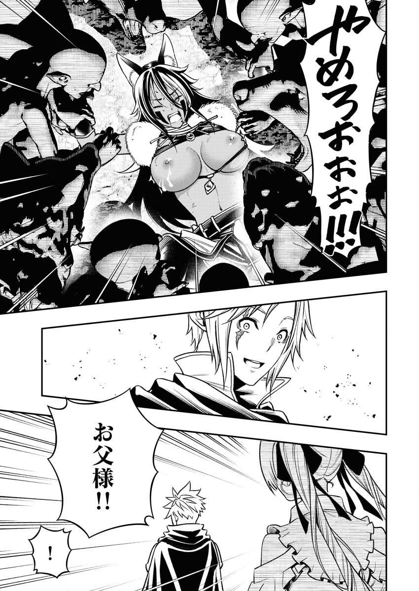 Saikyou Eiyuu to Muhyoujou Kawaii Ansatsusha no Love Love Shinkon Seikatsu - Chapter 1 - Page 39