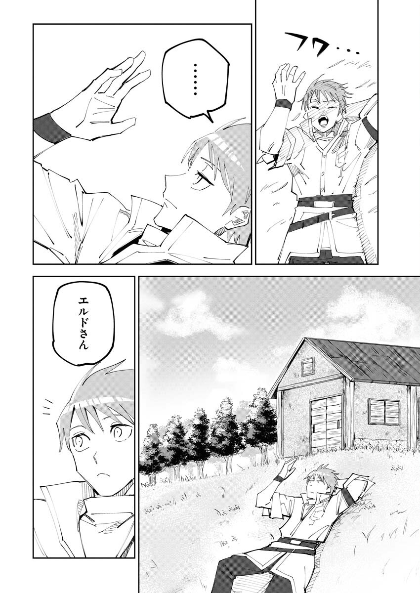 Saikyou Eiyuu to Muhyoujou Kawaii Ansatsusha no Love Love Shinkon Seikatsu - Chapter 1 - Page 4