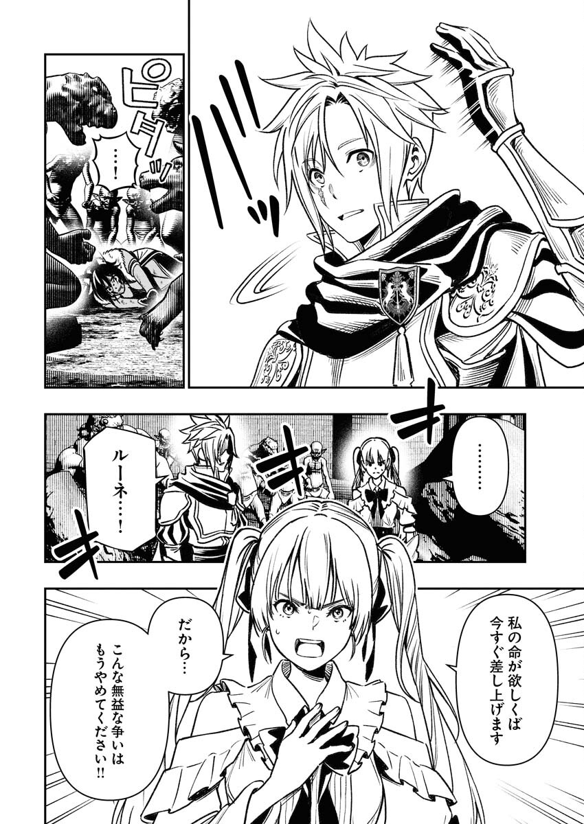 Saikyou Eiyuu to Muhyoujou Kawaii Ansatsusha no Love Love Shinkon Seikatsu - Chapter 1 - Page 40