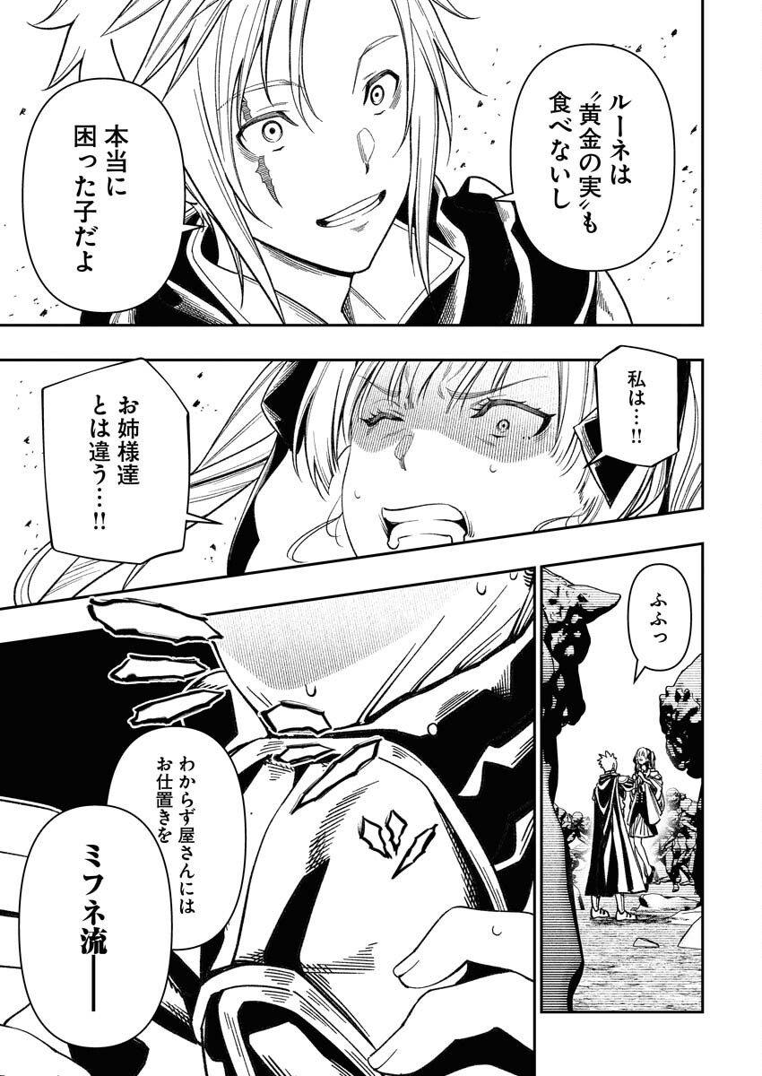 Saikyou Eiyuu to Muhyoujou Kawaii Ansatsusha no Love Love Shinkon Seikatsu - Chapter 1 - Page 43