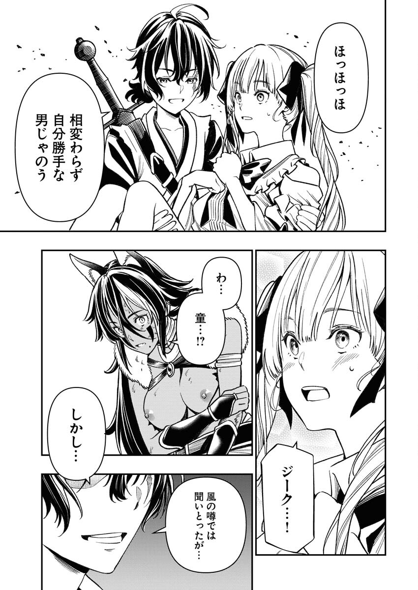 Saikyou Eiyuu to Muhyoujou Kawaii Ansatsusha no Love Love Shinkon Seikatsu - Chapter 1 - Page 45