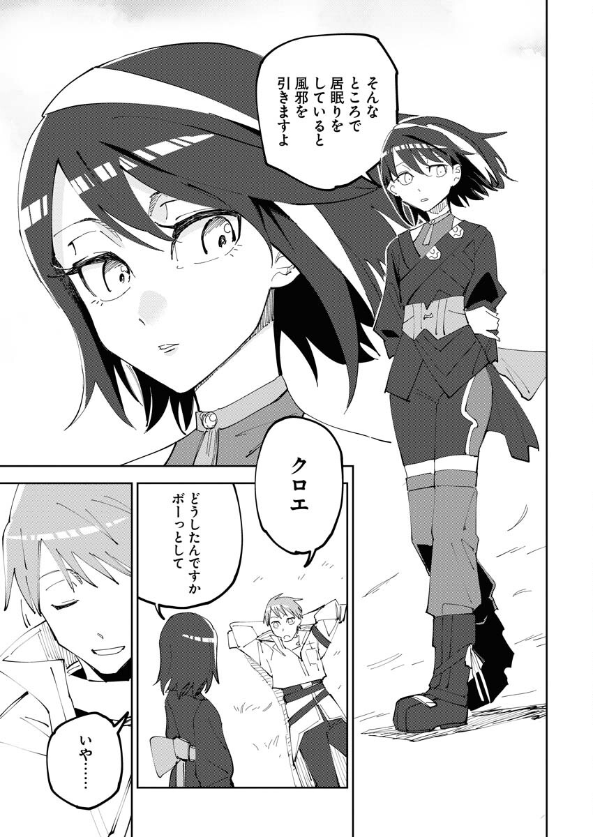 Saikyou Eiyuu to Muhyoujou Kawaii Ansatsusha no Love Love Shinkon Seikatsu - Chapter 1 - Page 5
