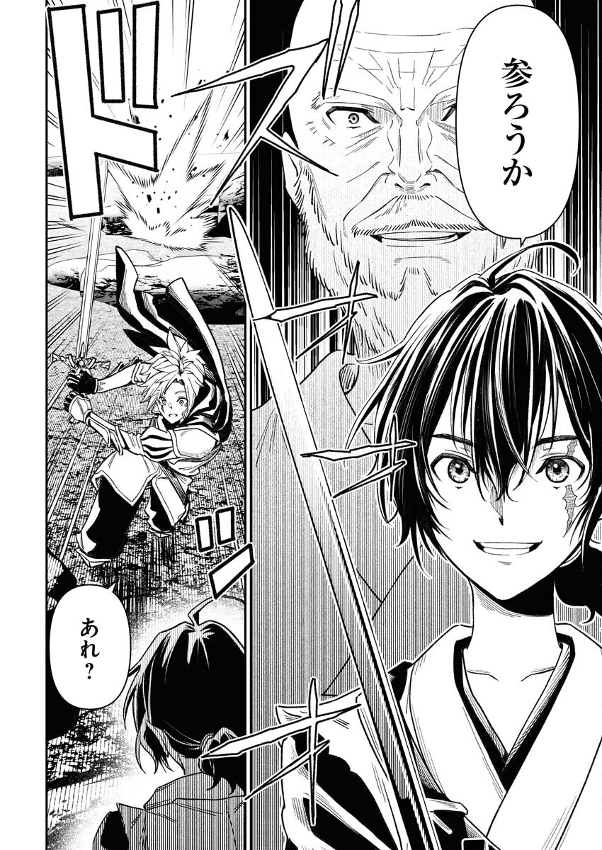 Saikyou Eiyuu to Muhyoujou Kawaii Ansatsusha no Love Love Shinkon Seikatsu - Chapter 1 - Page 52