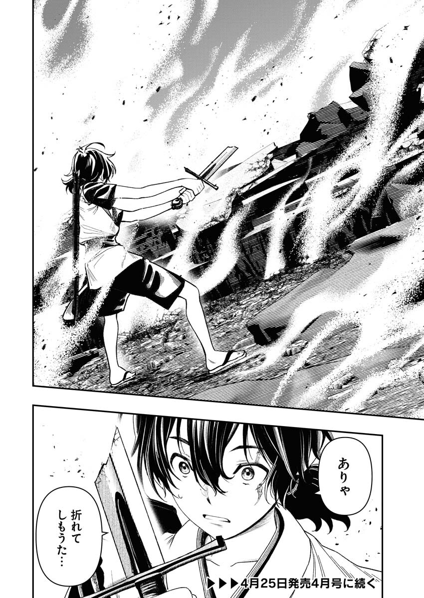Saikyou Eiyuu to Muhyoujou Kawaii Ansatsusha no Love Love Shinkon Seikatsu - Chapter 1 - Page 58