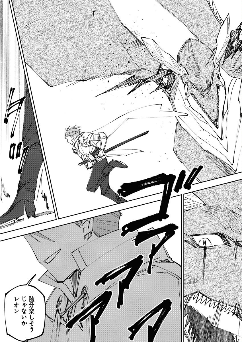 Saikyou Eiyuu to Muhyoujou Kawaii Ansatsusha no Love Love Shinkon Seikatsu - Chapter 10 - Page 11