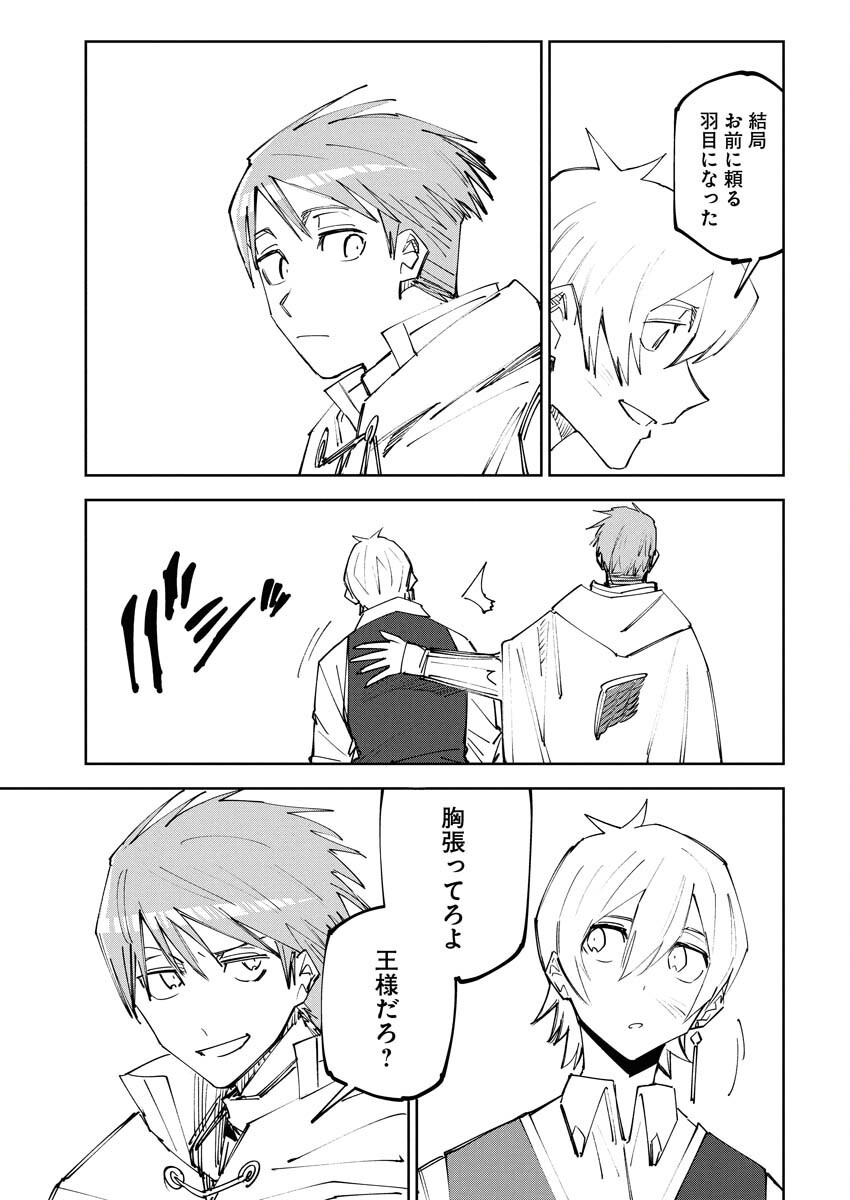 Saikyou Eiyuu to Muhyoujou Kawaii Ansatsusha no Love Love Shinkon Seikatsu - Chapter 10 - Page 13