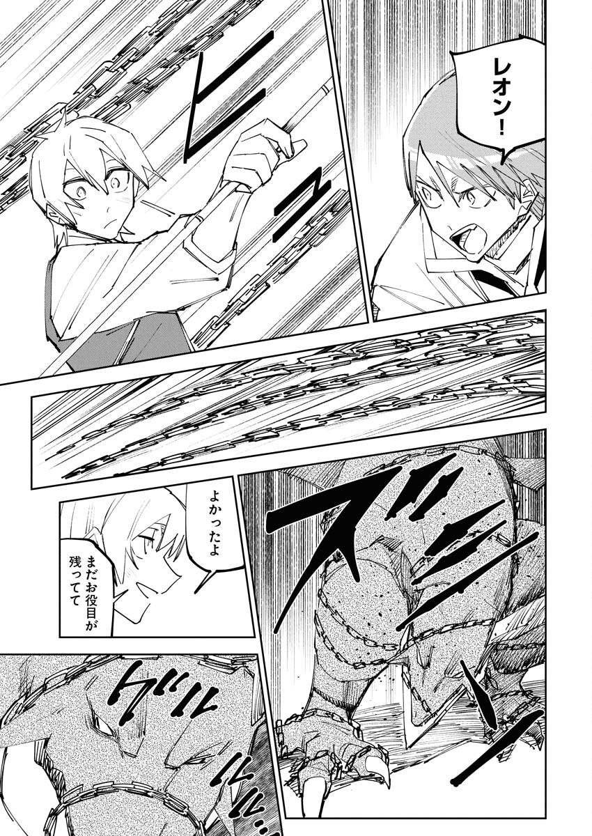 Saikyou Eiyuu to Muhyoujou Kawaii Ansatsusha no Love Love Shinkon Seikatsu - Chapter 10 - Page 19