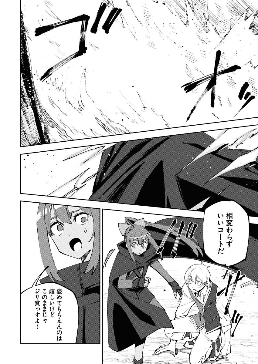 Saikyou Eiyuu to Muhyoujou Kawaii Ansatsusha no Love Love Shinkon Seikatsu - Chapter 10 - Page 4