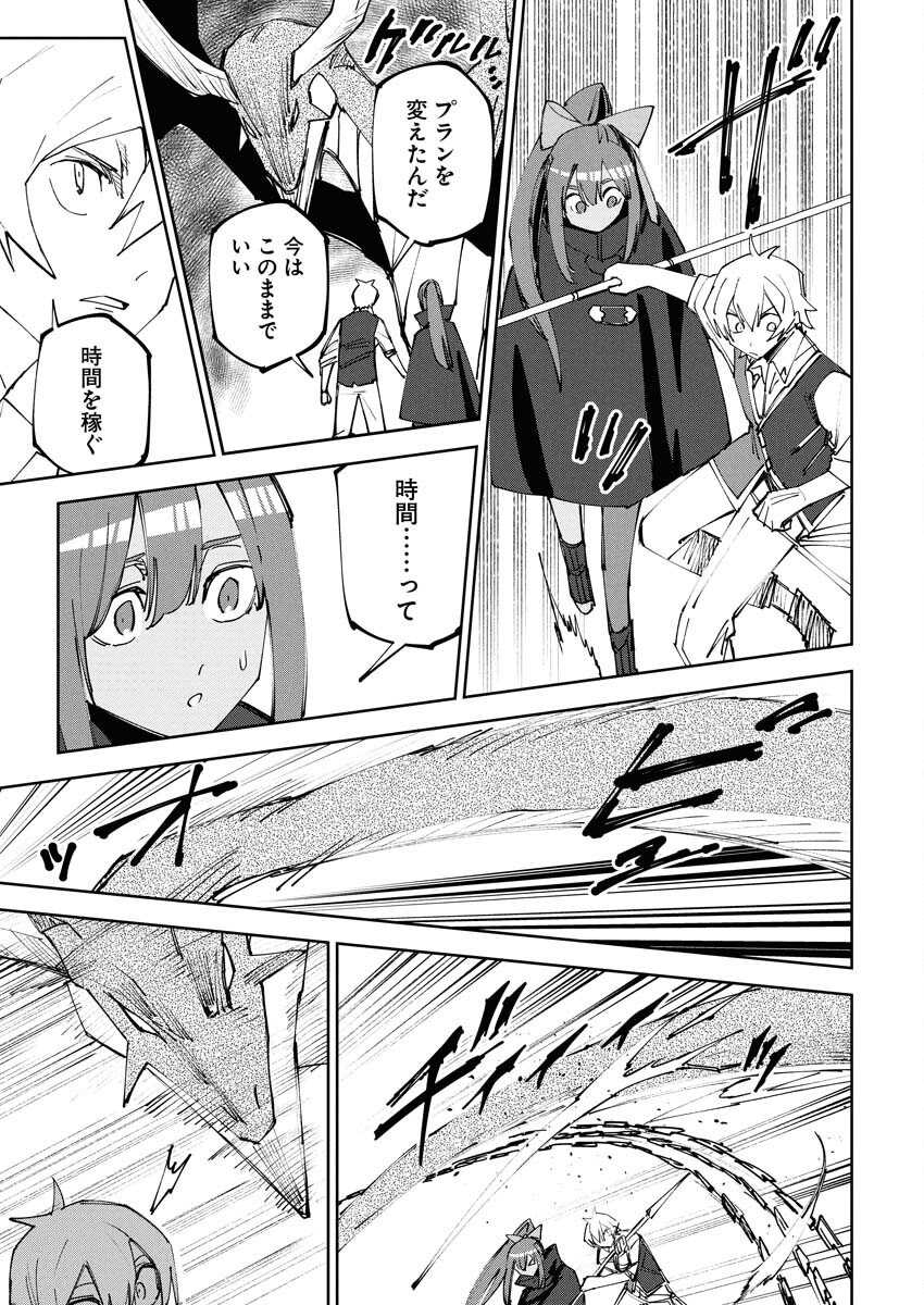 Saikyou Eiyuu to Muhyoujou Kawaii Ansatsusha no Love Love Shinkon Seikatsu - Chapter 10 - Page 7
