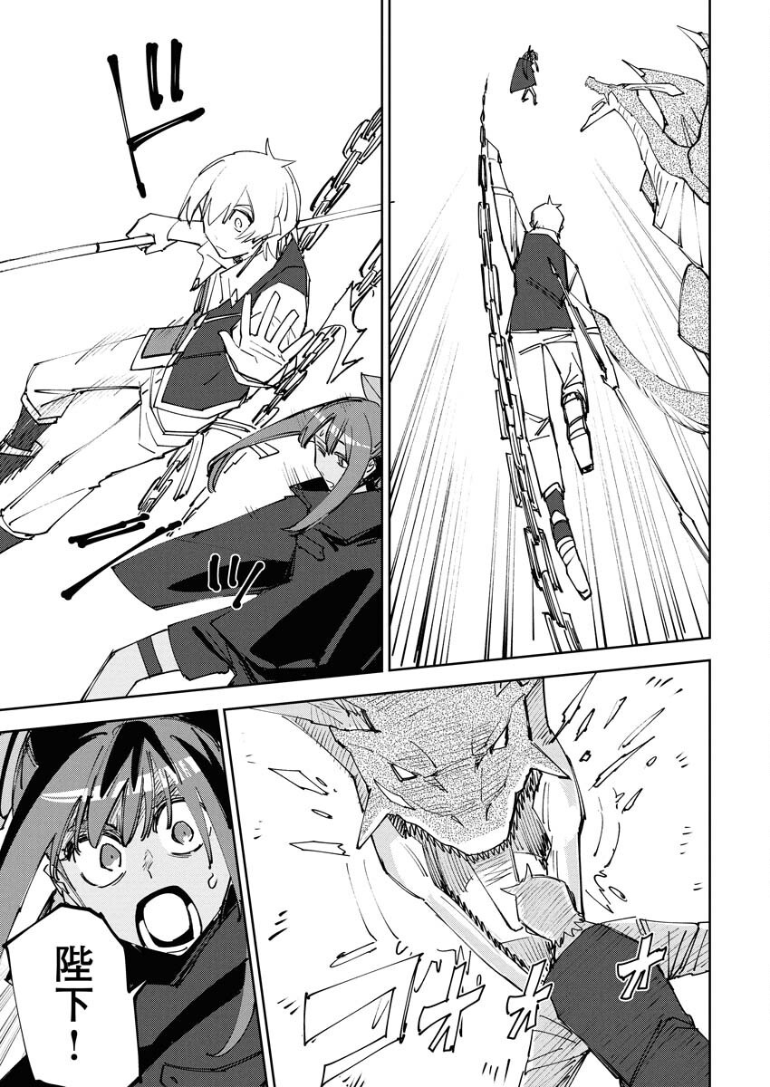 Saikyou Eiyuu to Muhyoujou Kawaii Ansatsusha no Love Love Shinkon Seikatsu - Chapter 10 - Page 9
