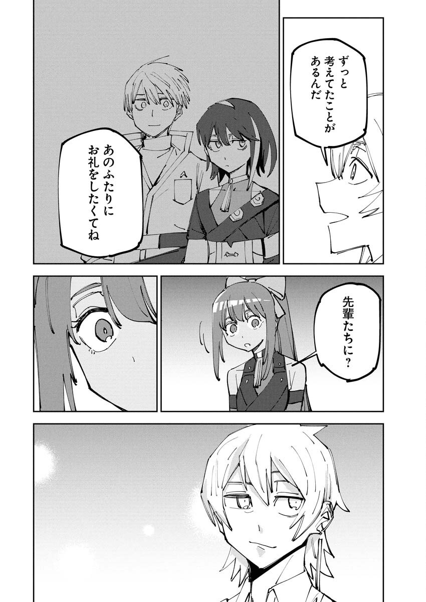 Saikyou Eiyuu to Muhyoujou Kawaii Ansatsusha no Love Love Shinkon Seikatsu - Chapter 11 - Page 20