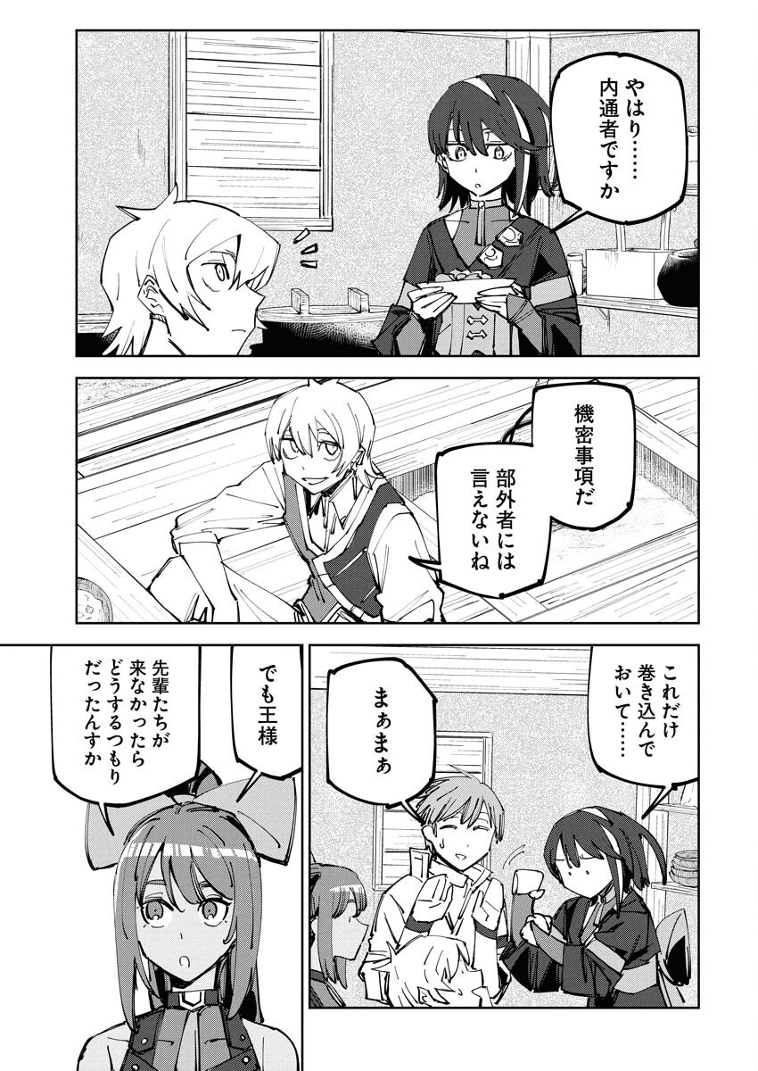 Saikyou Eiyuu to Muhyoujou Kawaii Ansatsusha no Love Love Shinkon Seikatsu - Chapter 11 - Page 7